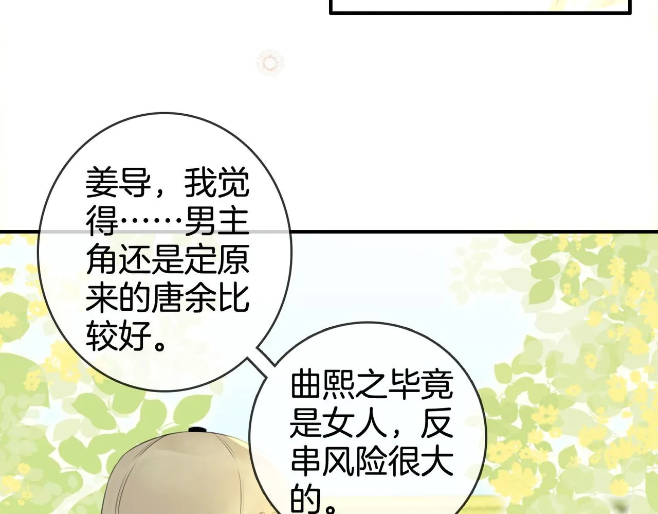 第3话 第一场戏 第26页