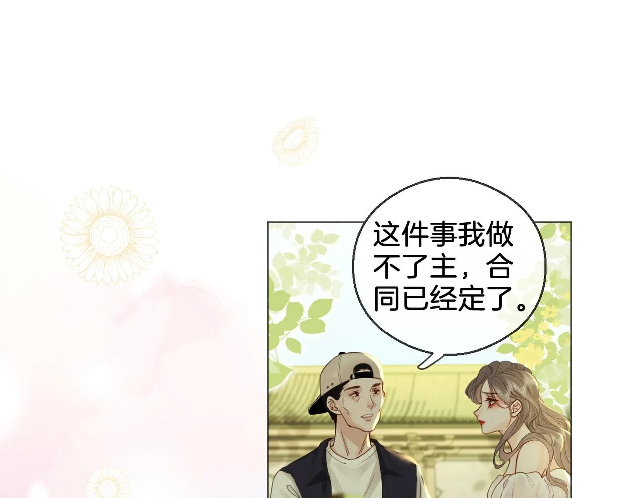 第3话 第一场戏 第29页