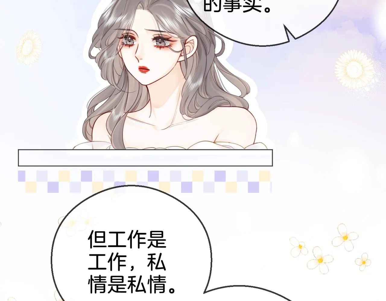 第3话 第一场戏 第31页