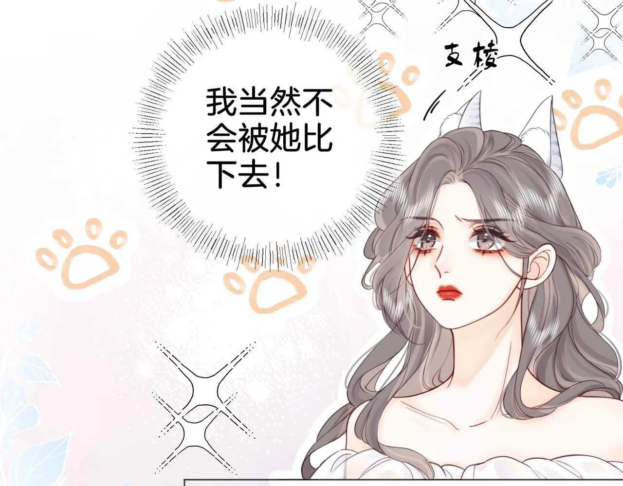 第3话 第一场戏 第34页