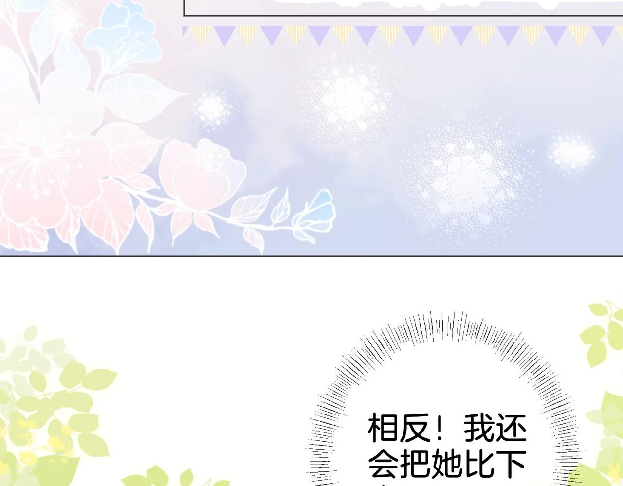 第3话 第一场戏 第35页