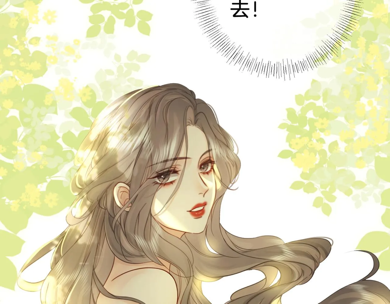 第3话 第一场戏 第36页