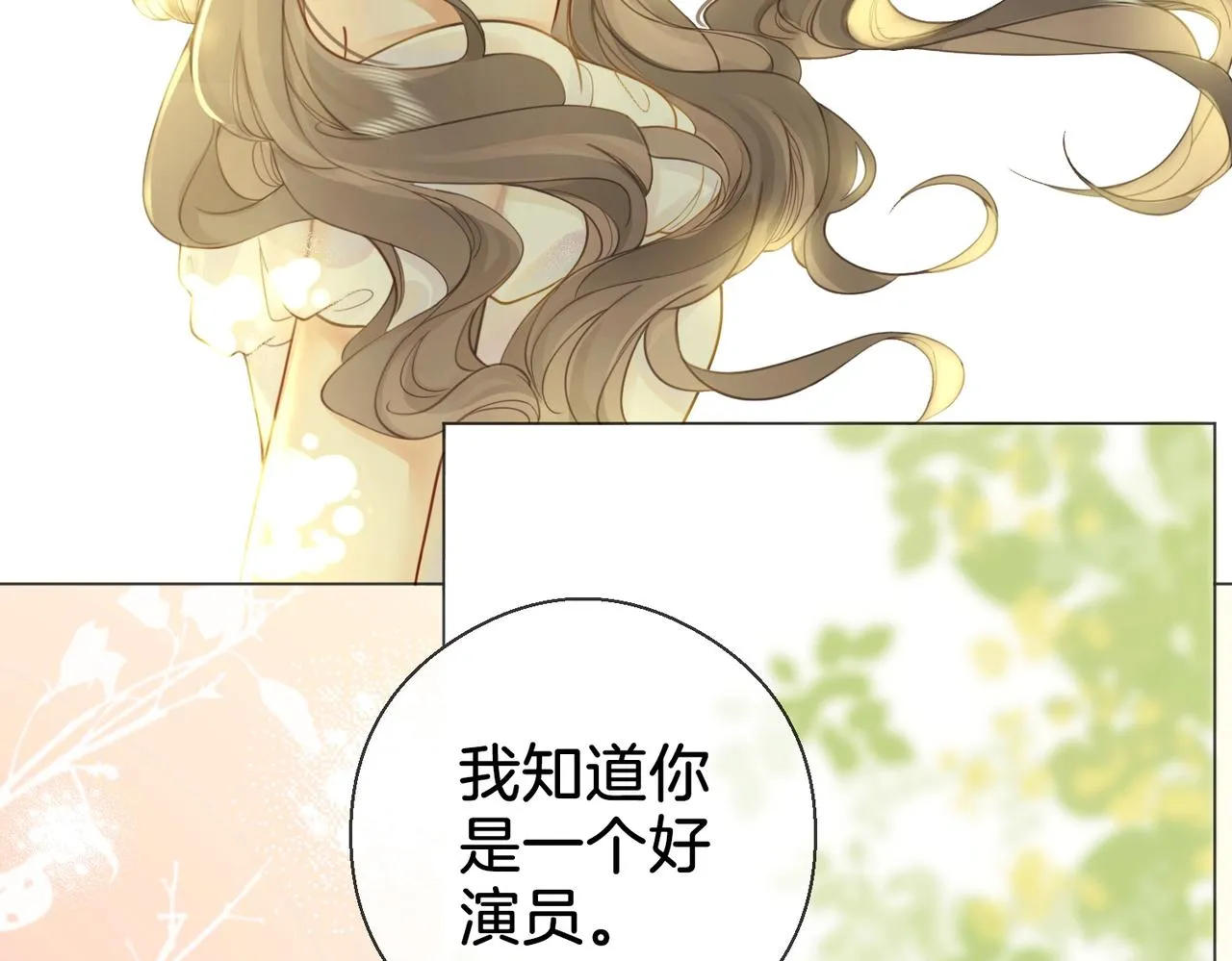 第3话 第一场戏 第37页
