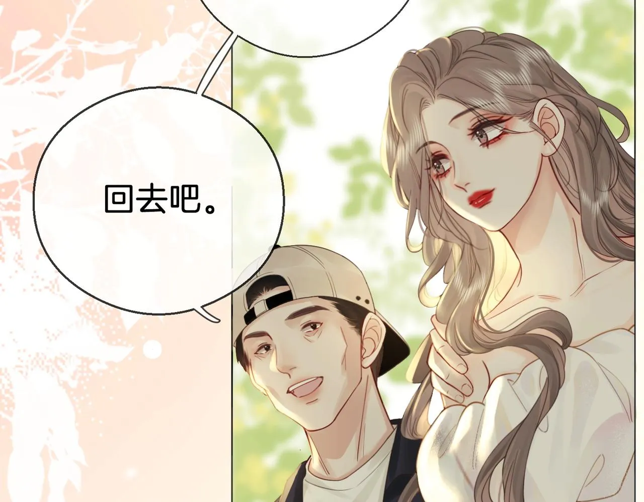 第3话 第一场戏 第38页