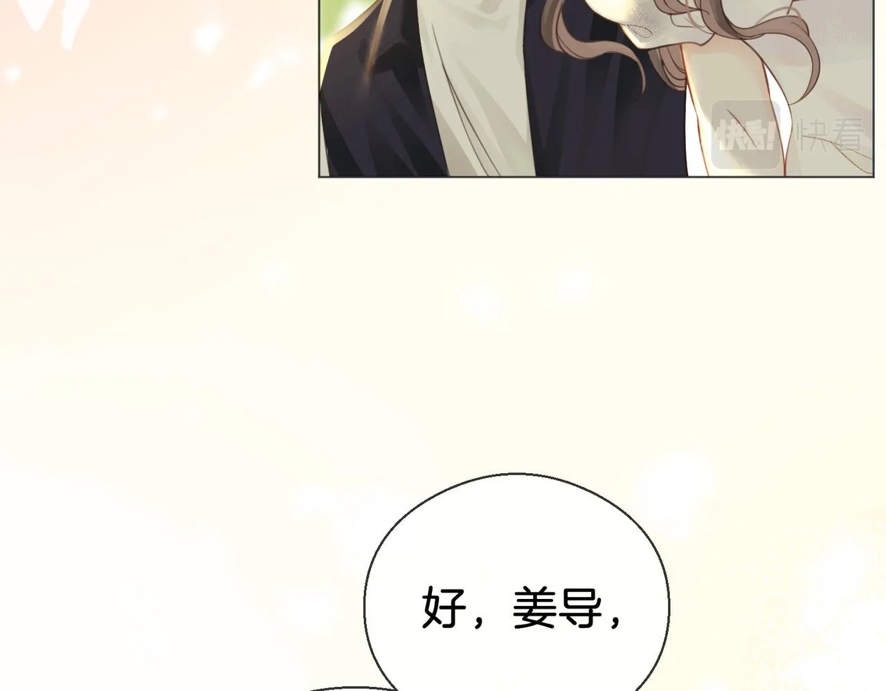 第3话 第一场戏 第39页