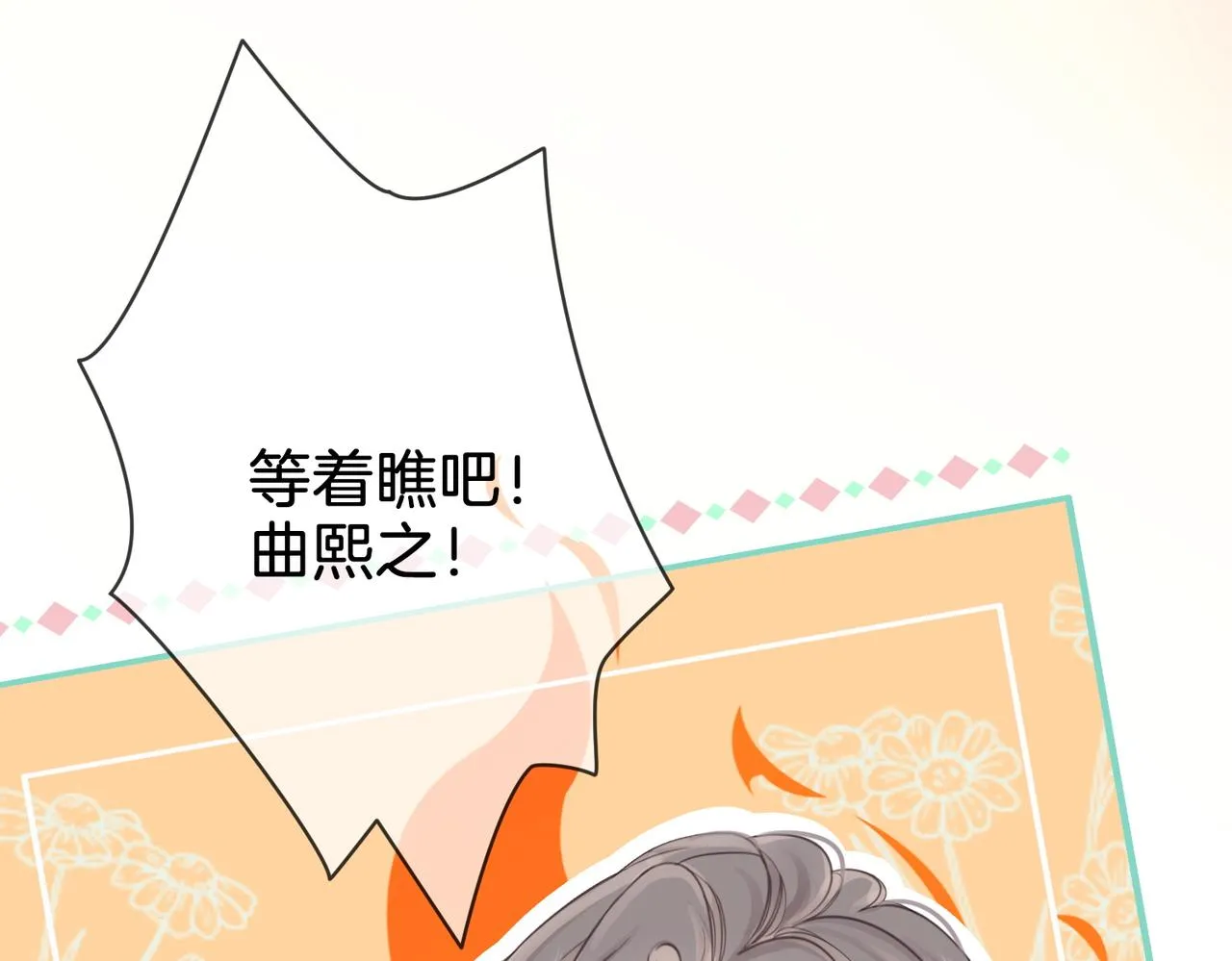 第3话 第一场戏 第41页