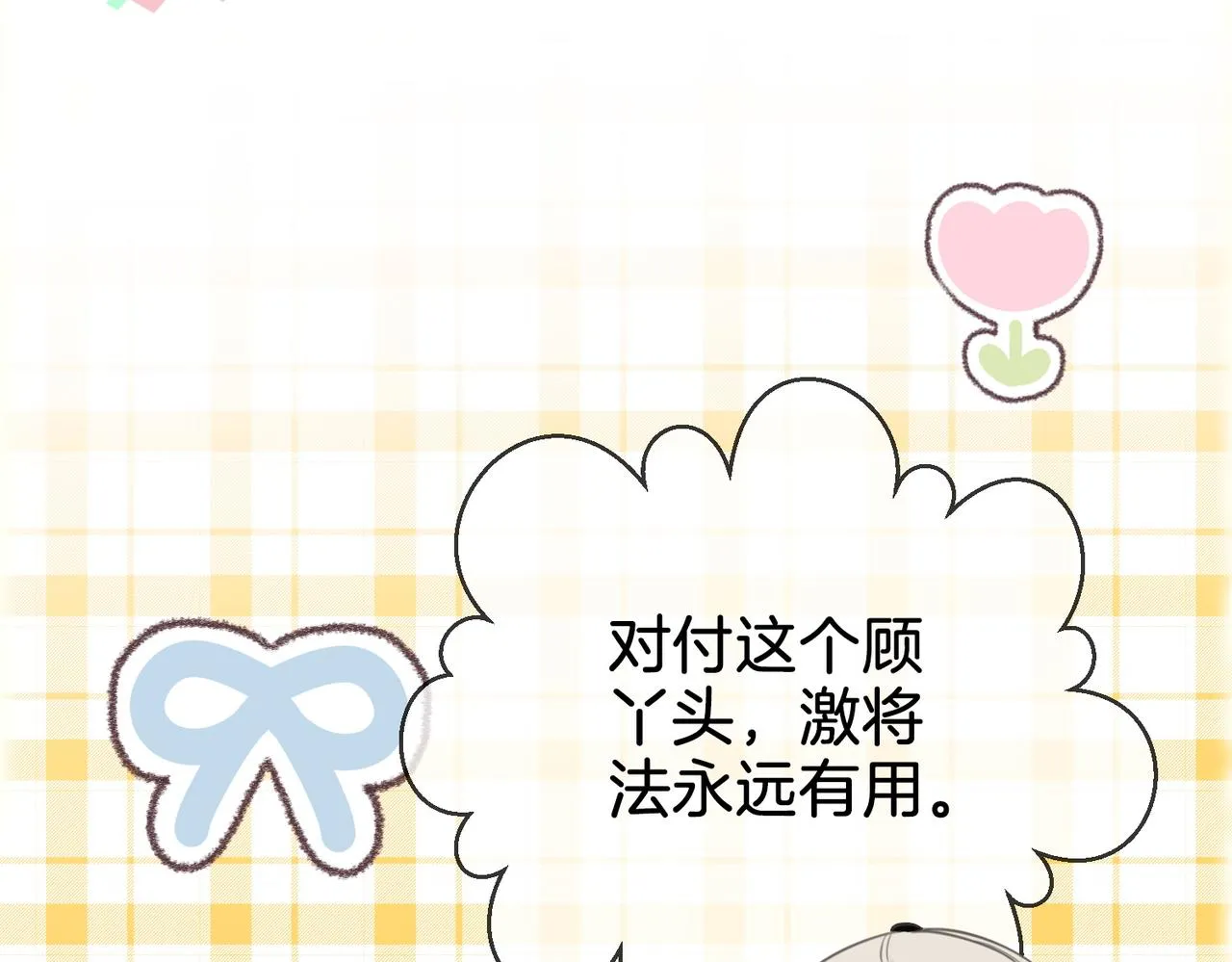 第3话 第一场戏 第43页