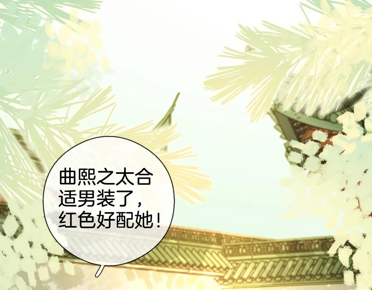 第3话 第一场戏 第51页