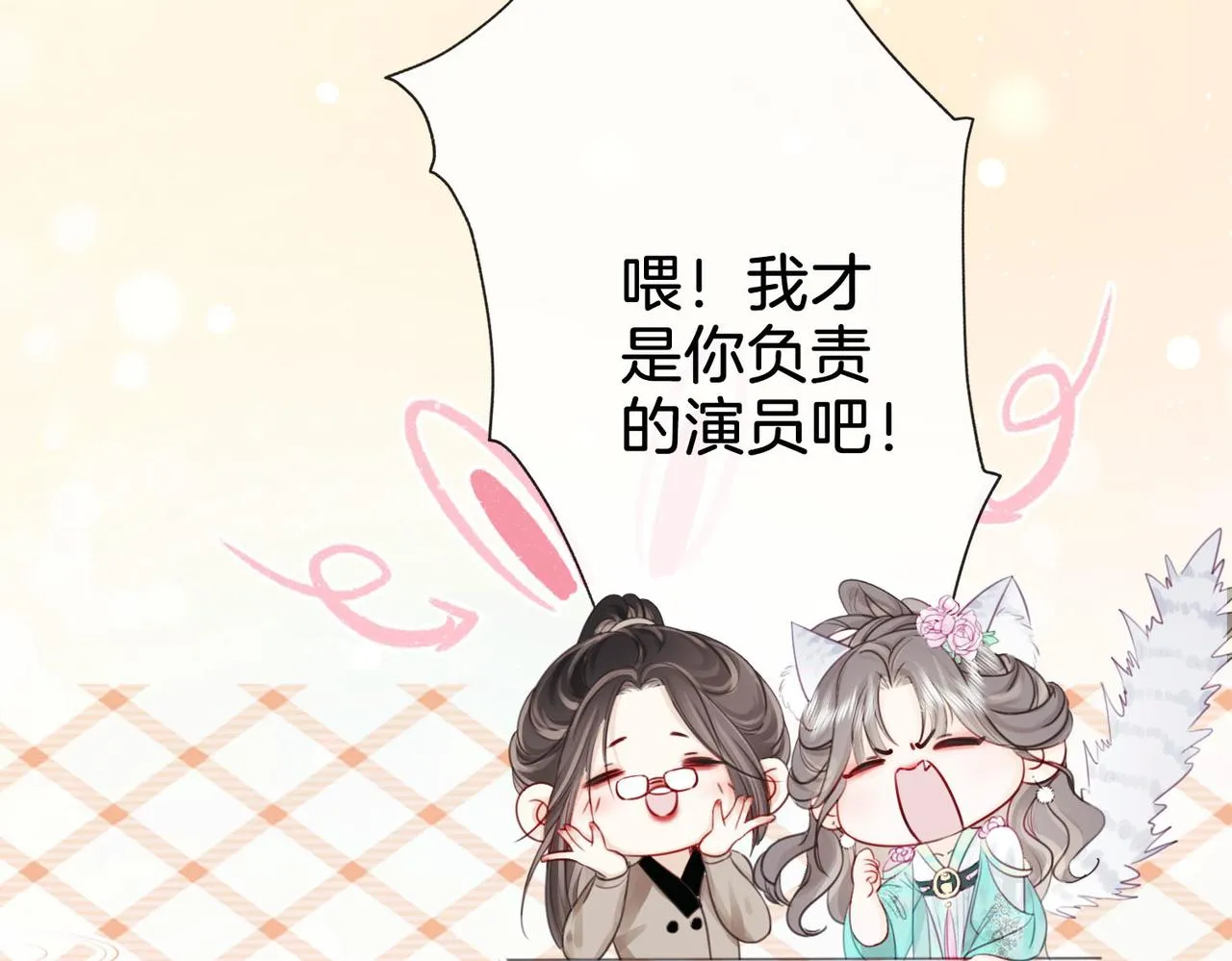 第3话 第一场戏 第56页