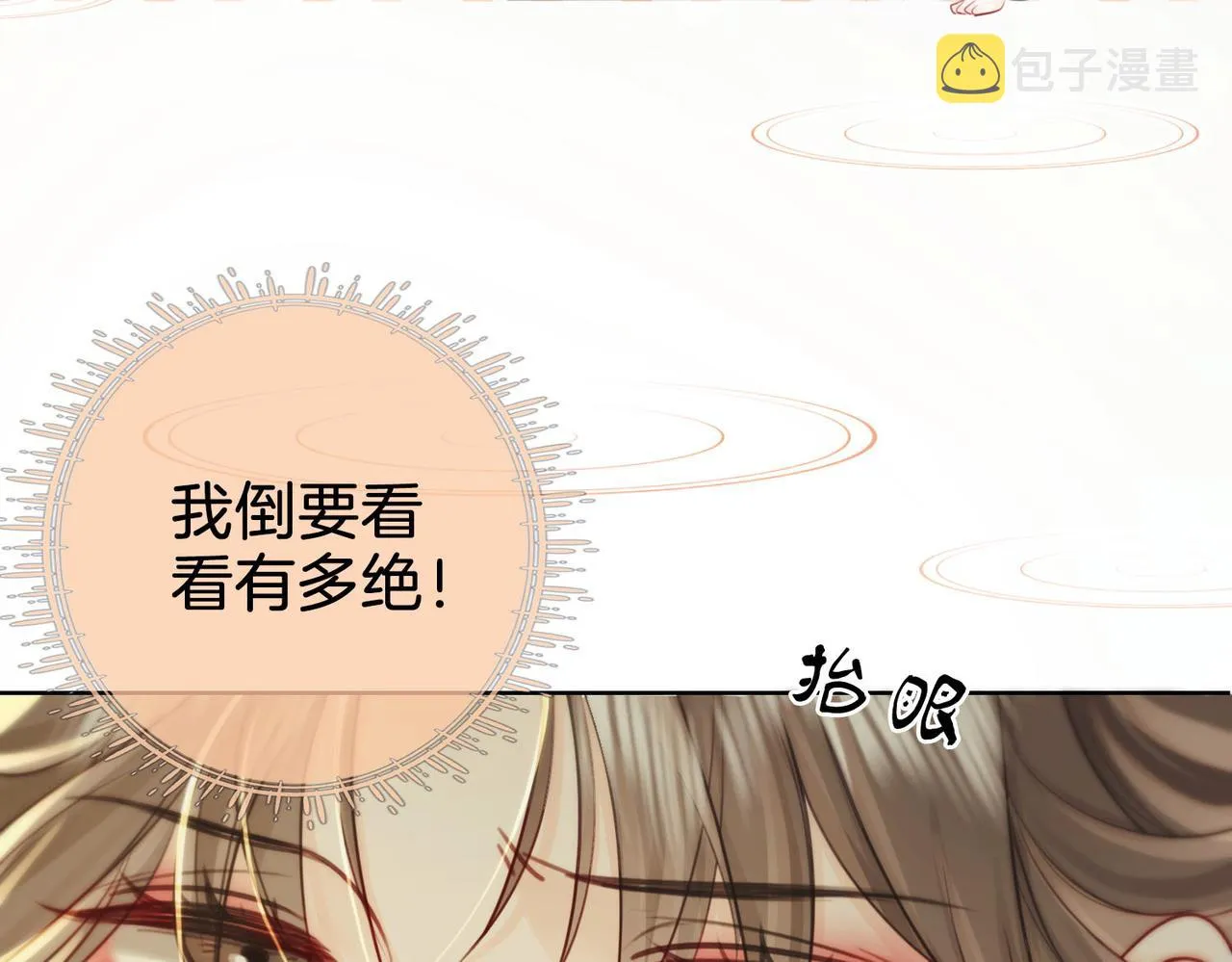 第3话 第一场戏 第57页