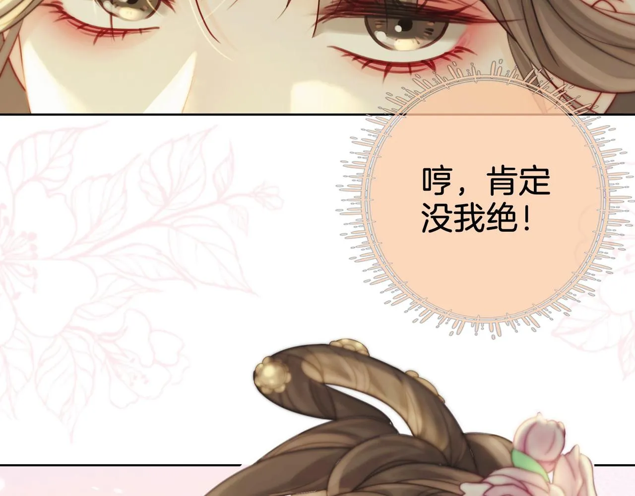 第3话 第一场戏 第58页