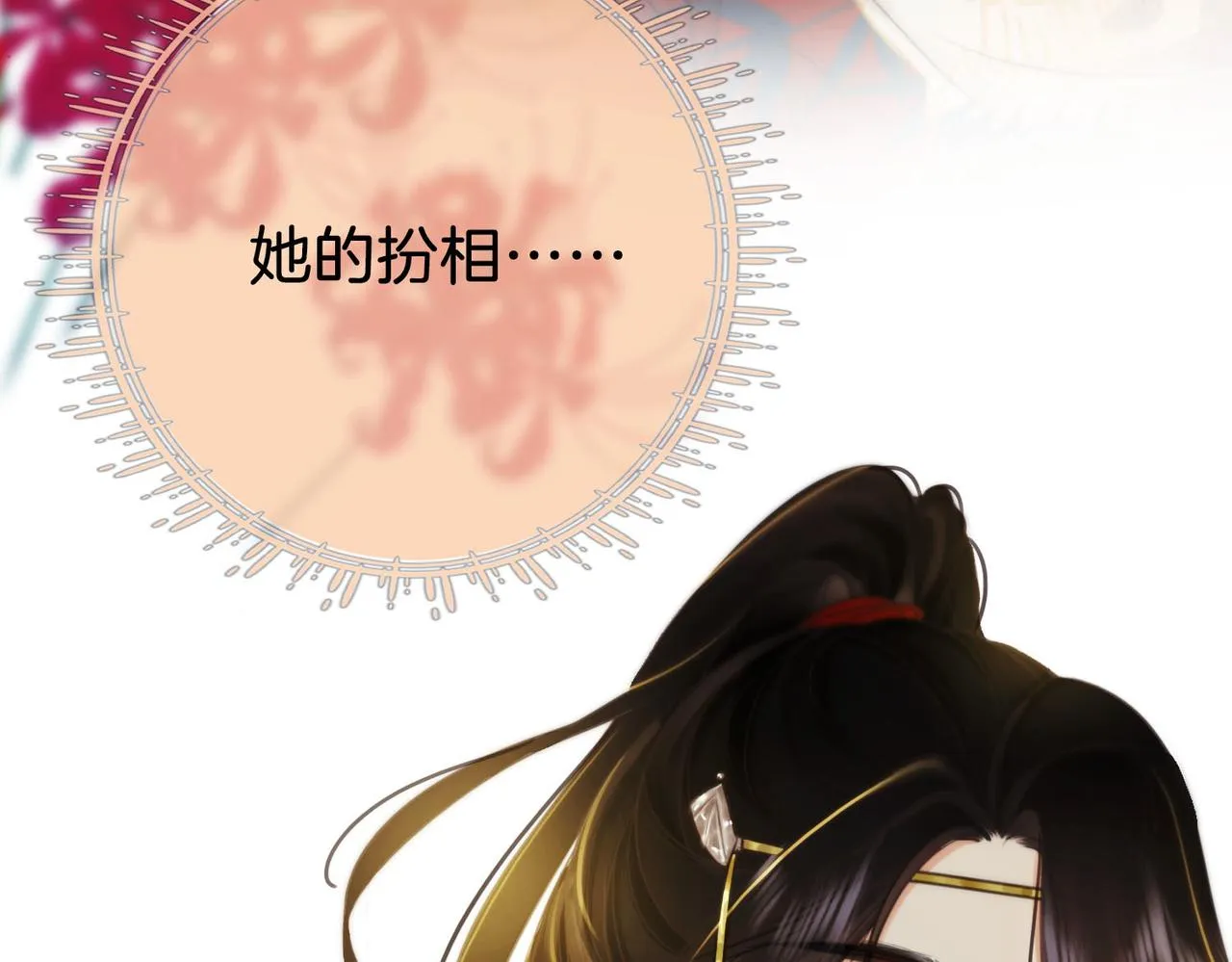 第3话 第一场戏 第63页