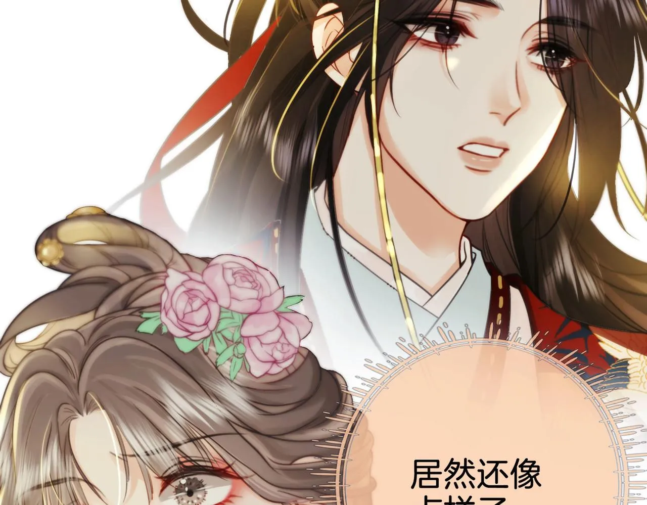 第3话 第一场戏 第64页