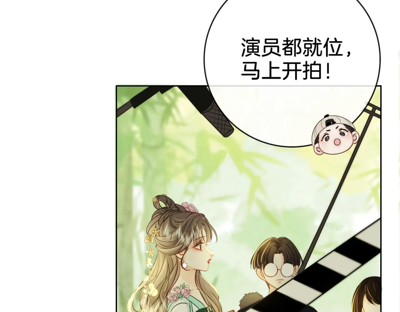 第3话 第一场戏 第69页