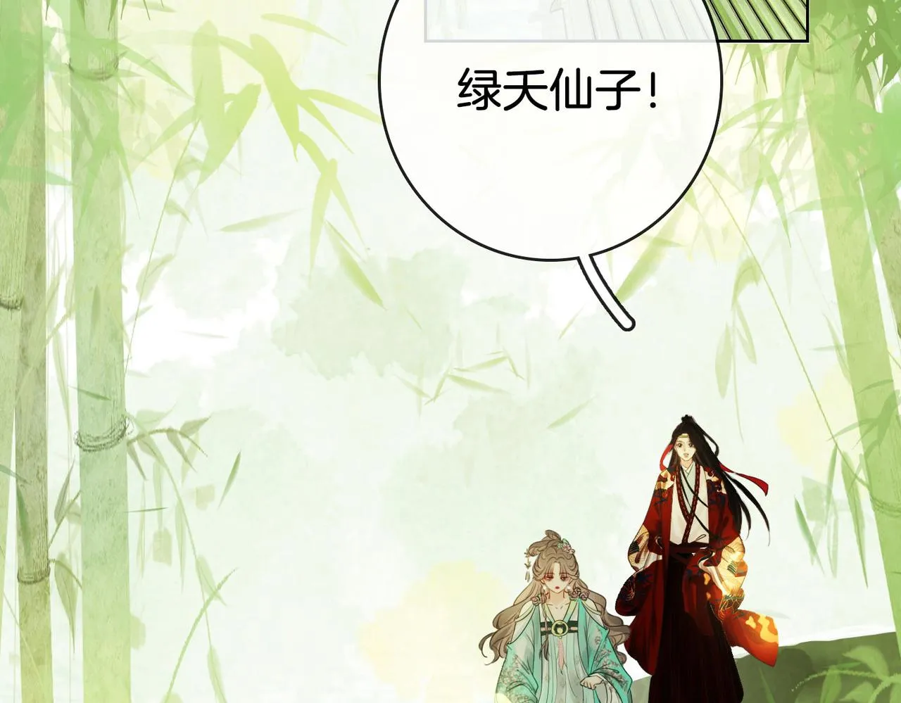 第3话 第一场戏 第74页
