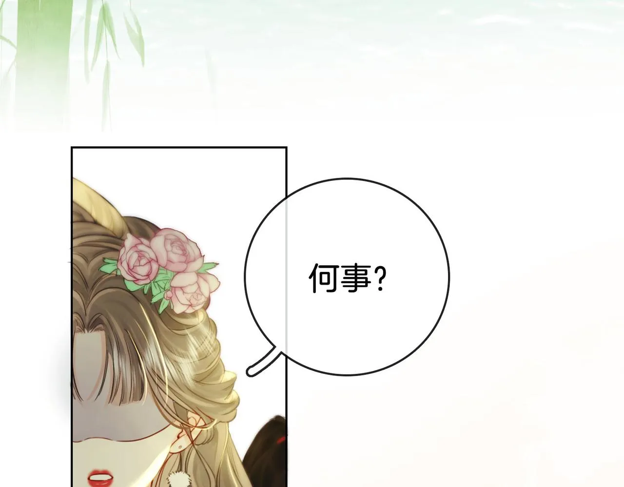 第3话 第一场戏 第76页