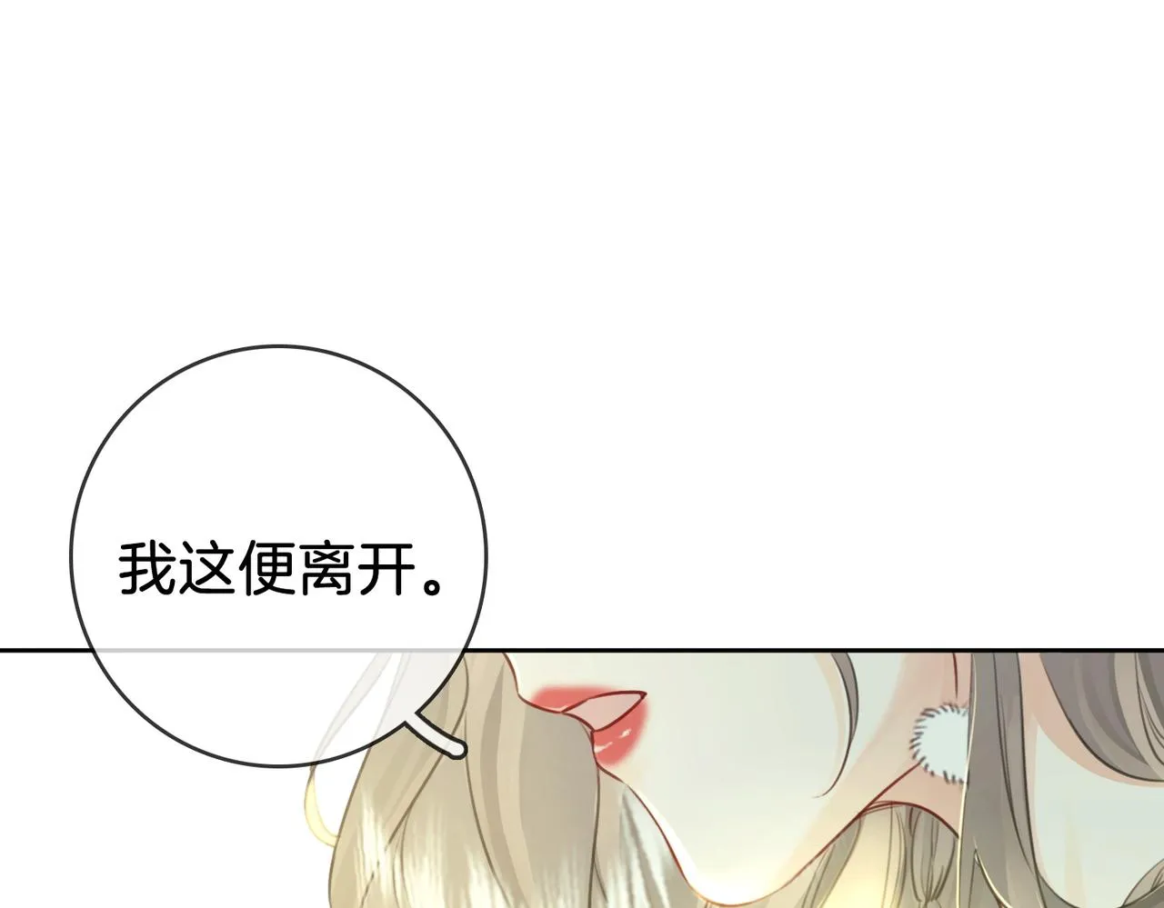 第3话 第一场戏 第81页