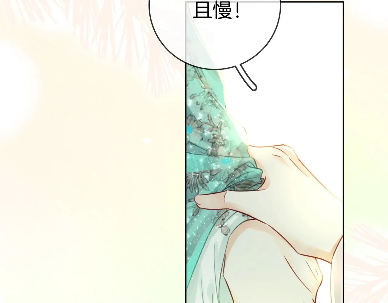 第3话 第一场戏 第83页