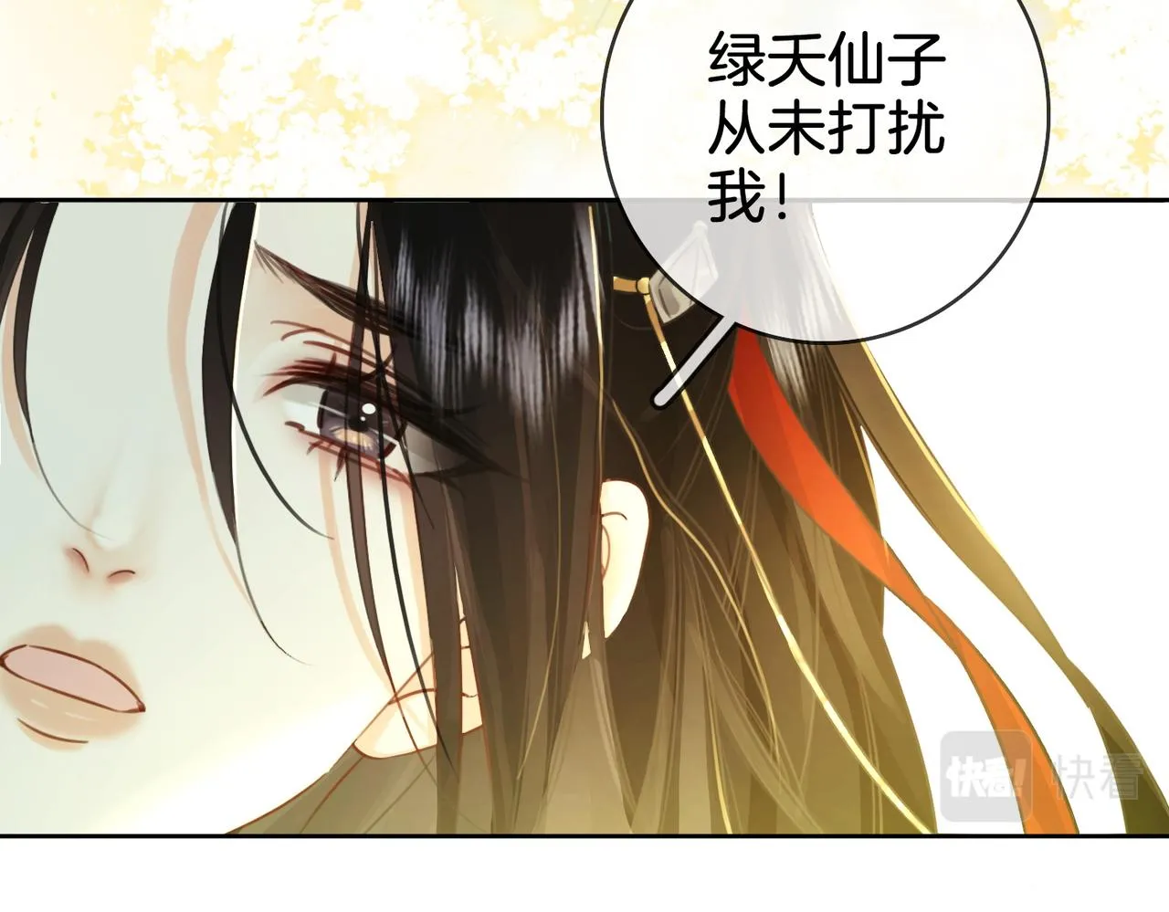 第3话 第一场戏 第89页