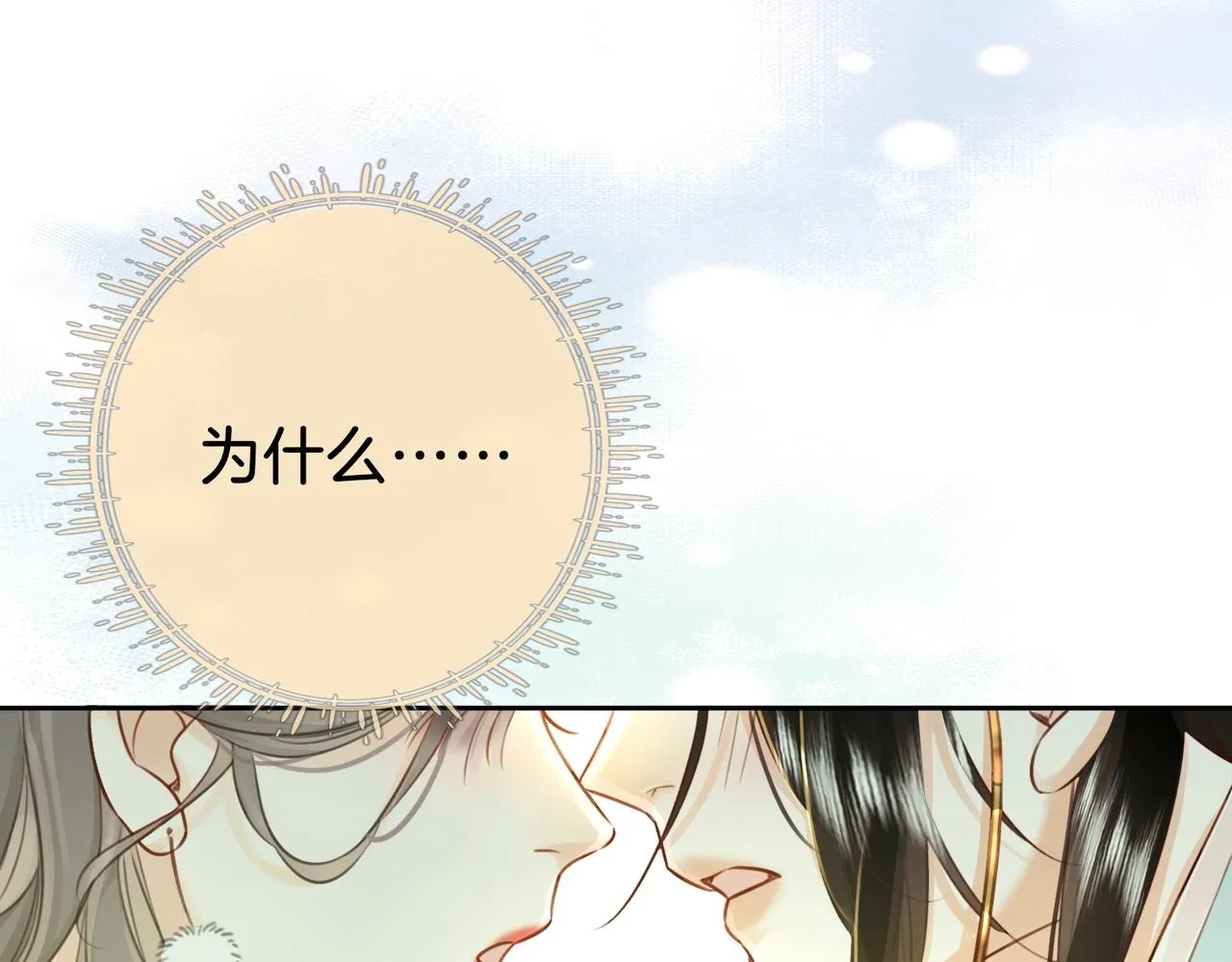 第3话 第一场戏 第94页