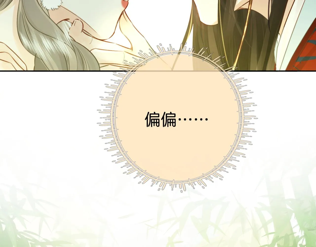 第3话 第一场戏 第95页