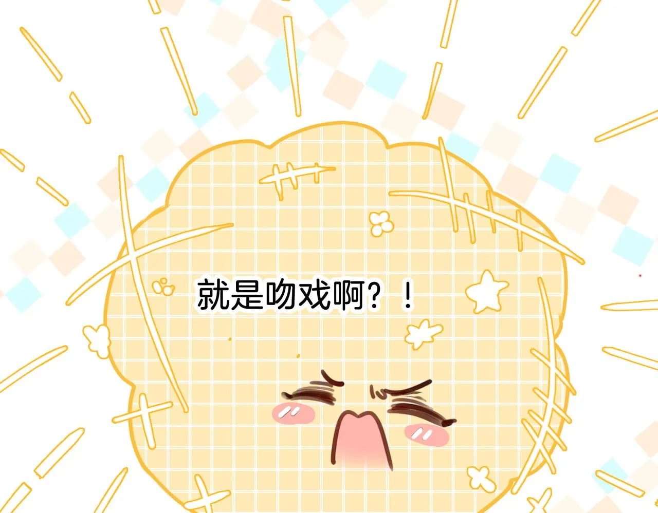第3话 第一场戏 第99页