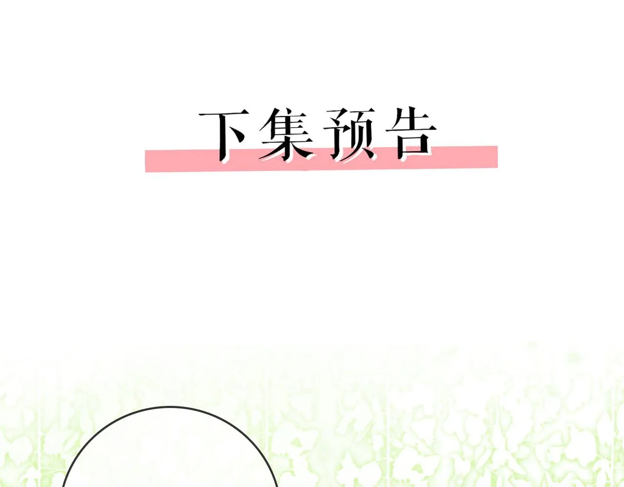 第3话 第一场戏 第102页