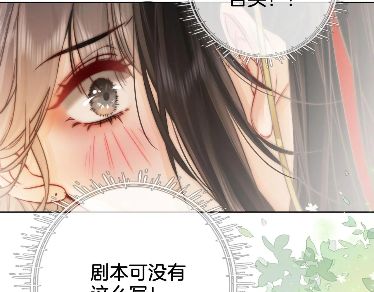第3话 第一场戏 第106页