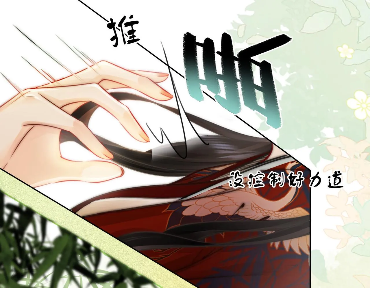 第3话 第一场戏 第108页