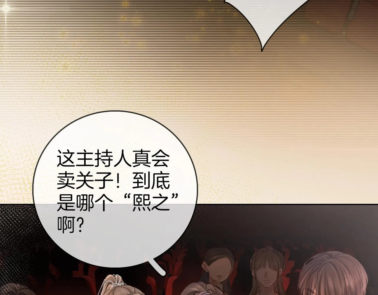 第1话 熙之 第11页