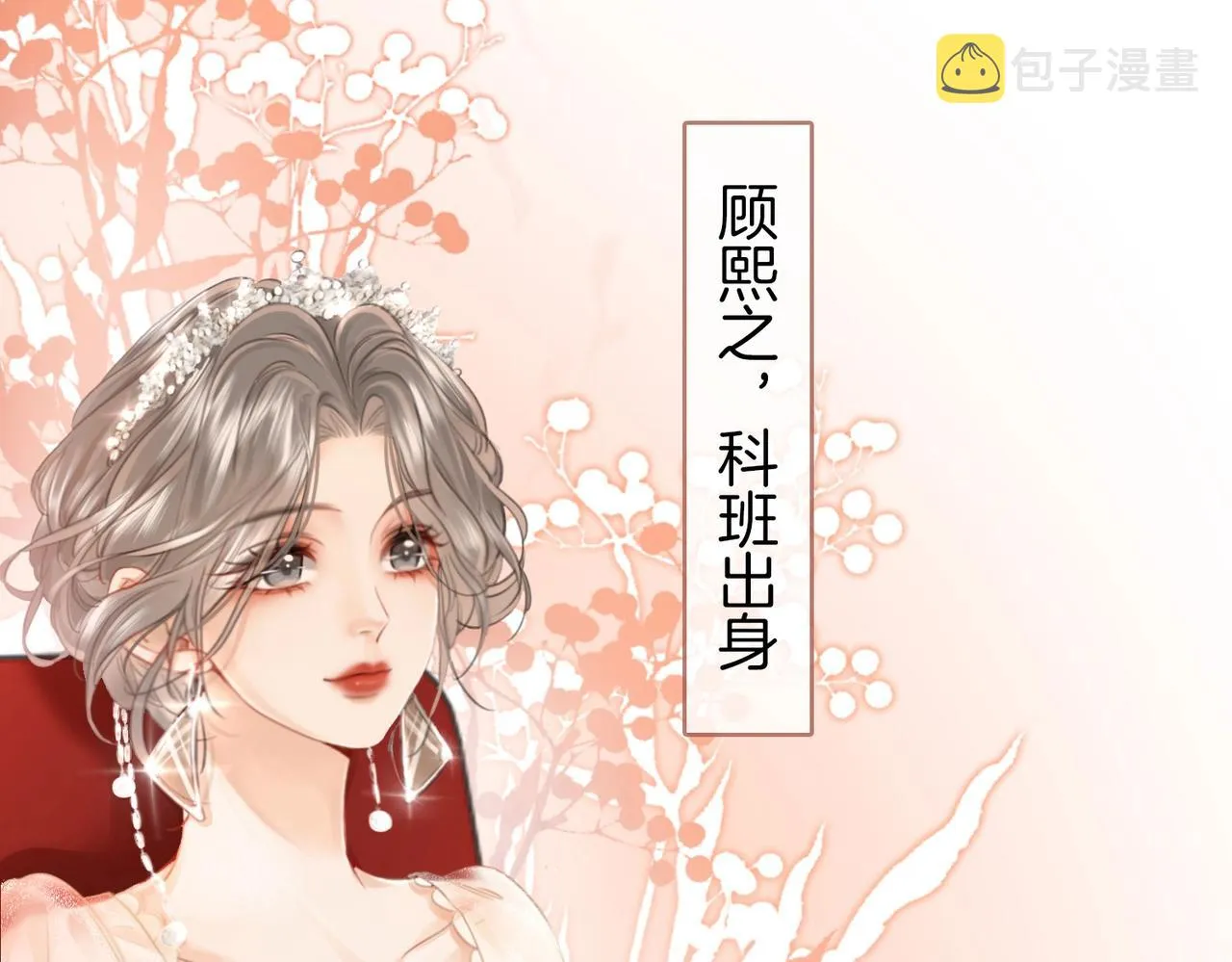 第1话 熙之 第13页