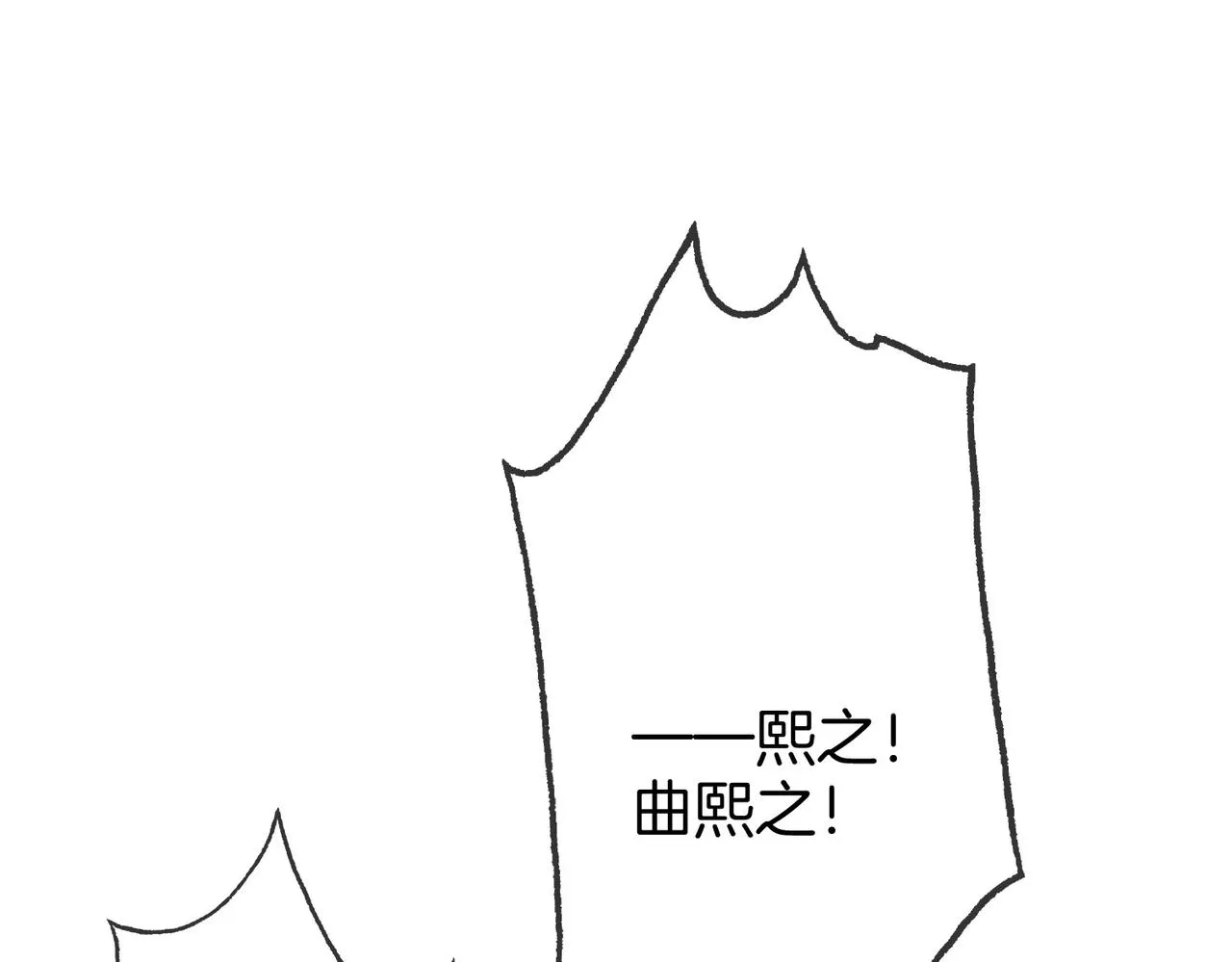 第1话 熙之 第21页
