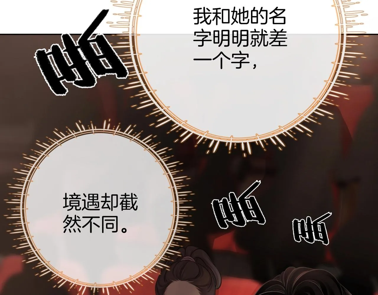 第1话 熙之 第25页
