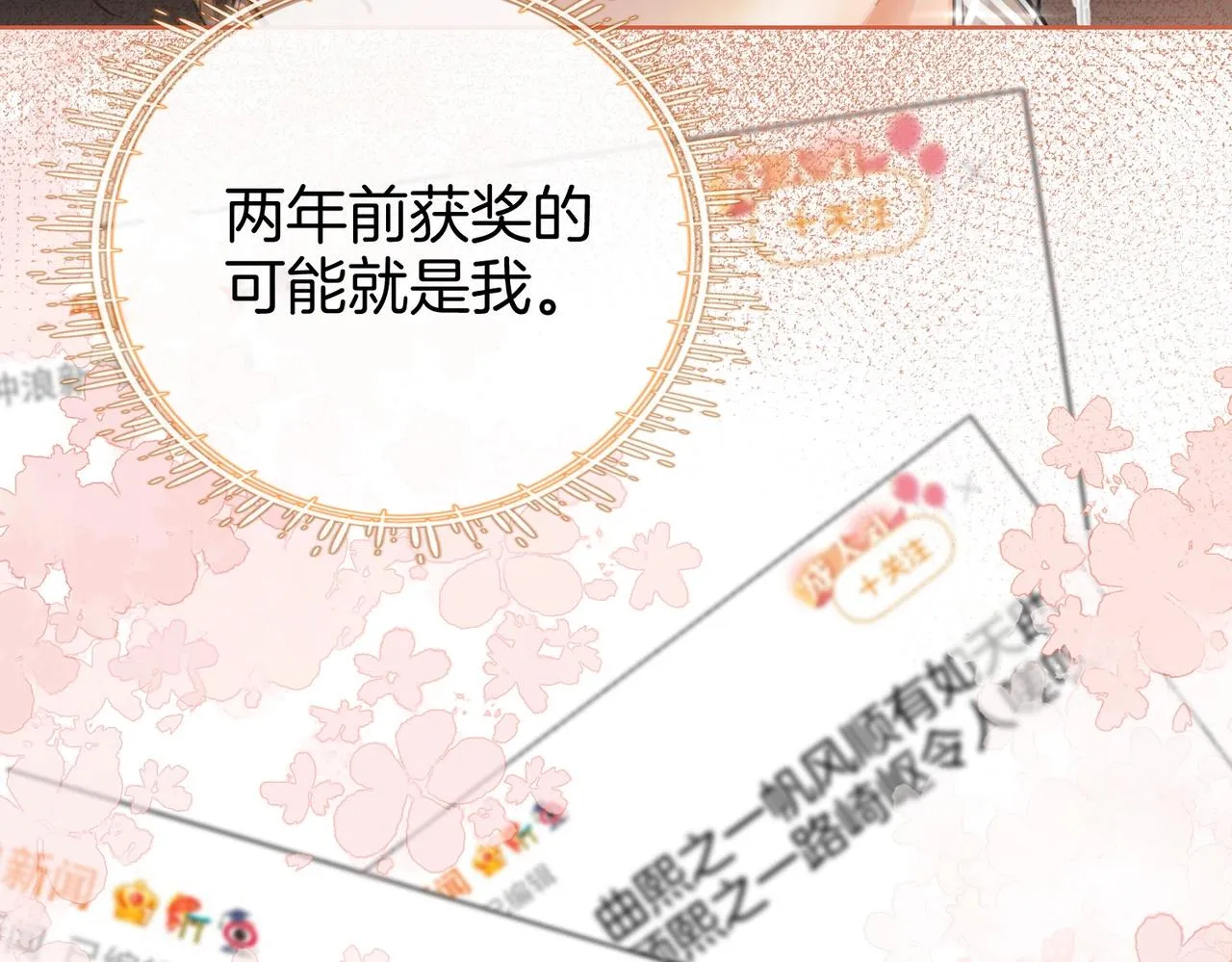 第1话 熙之 第29页