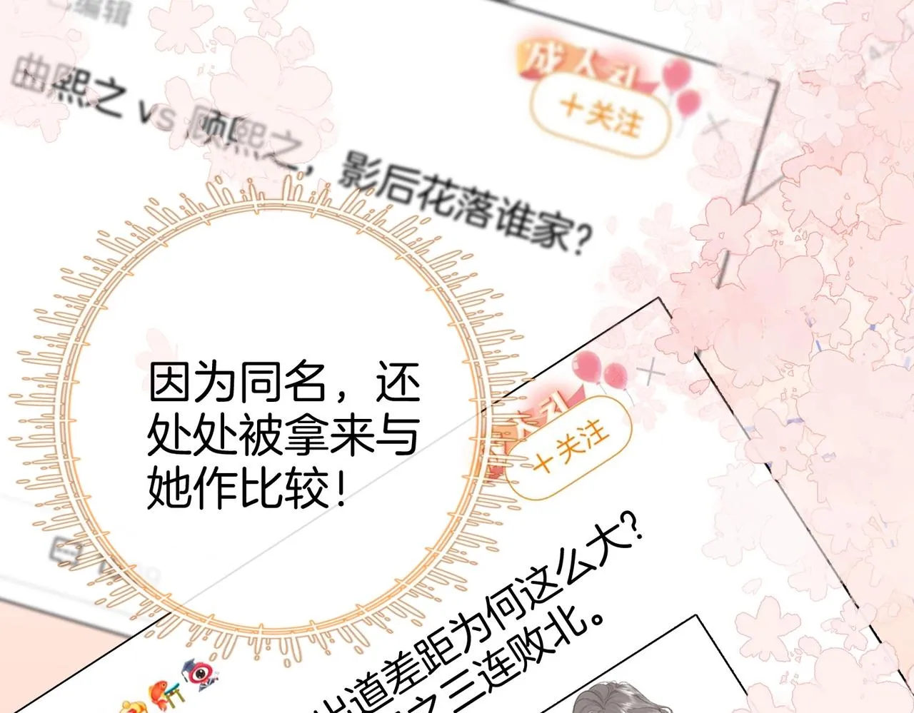 第1话 熙之 第30页
