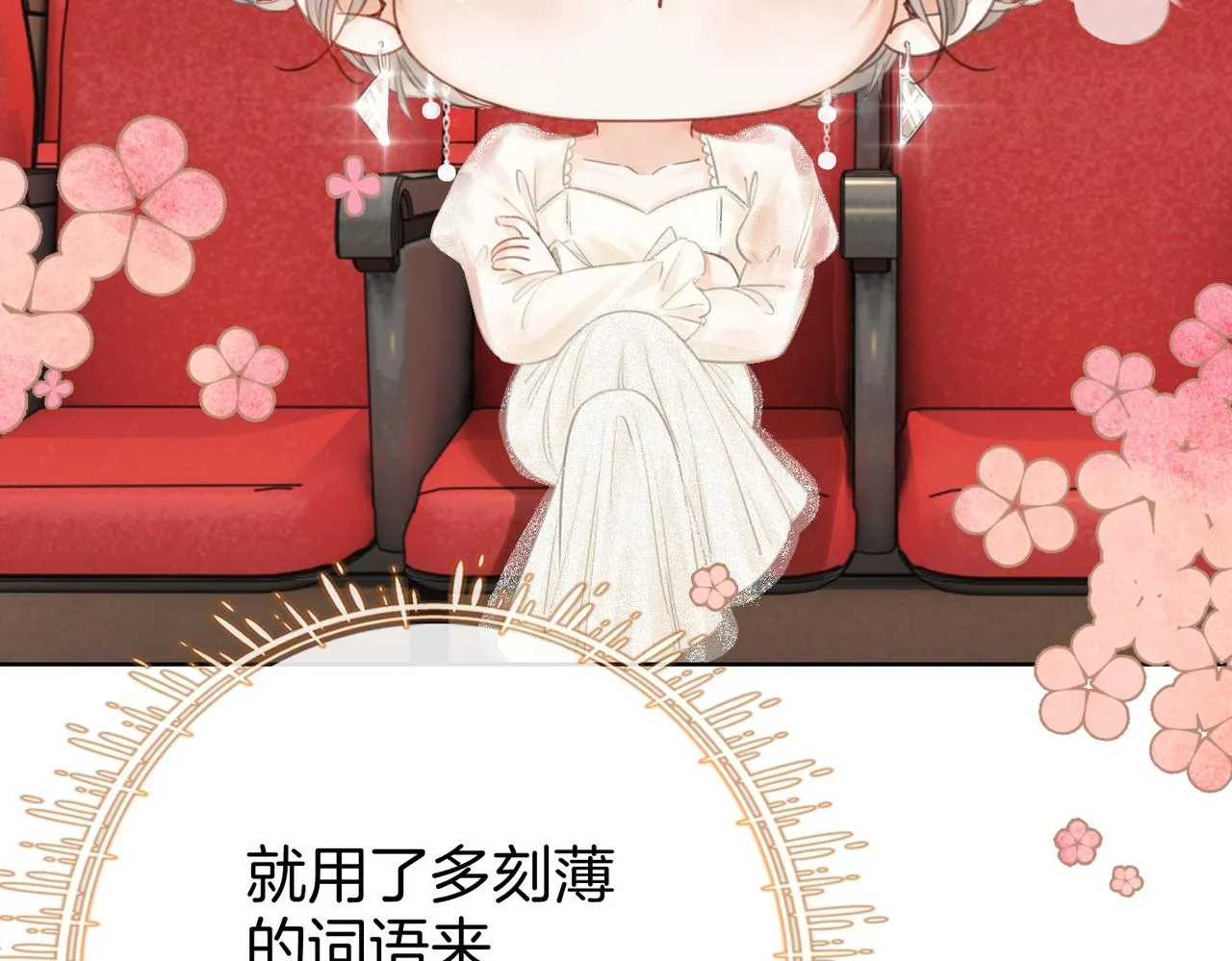 第1话 熙之 第33页