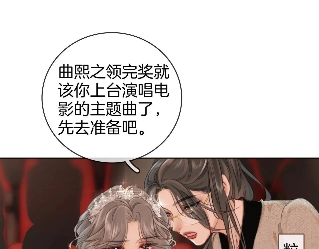 第1话 熙之 第36页