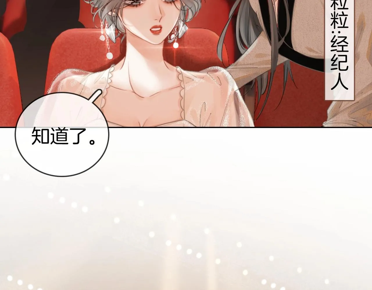 第1话 熙之 第37页