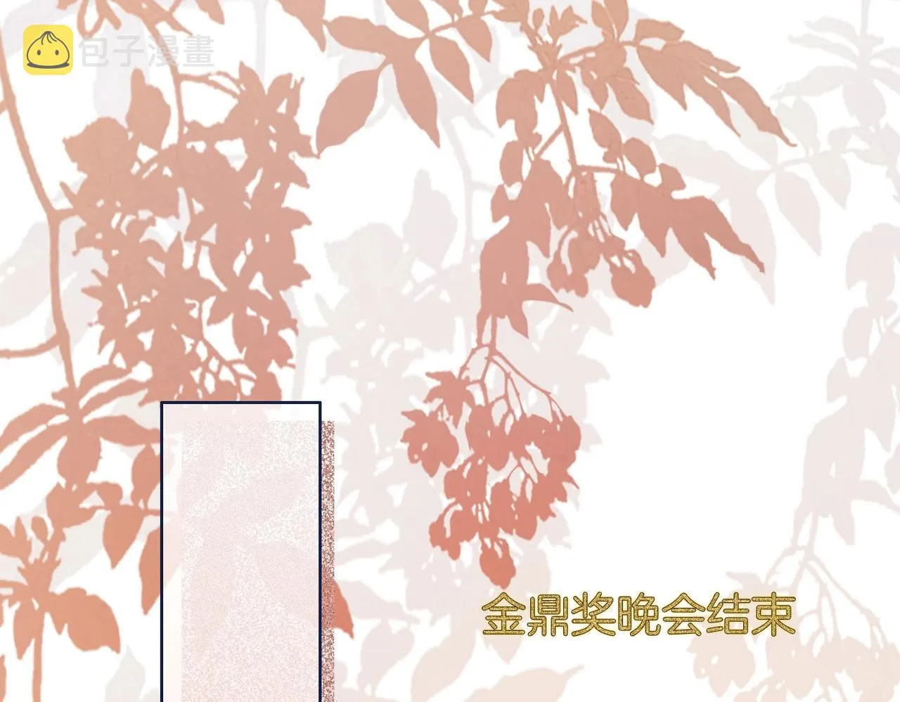 第1话 熙之 第45页