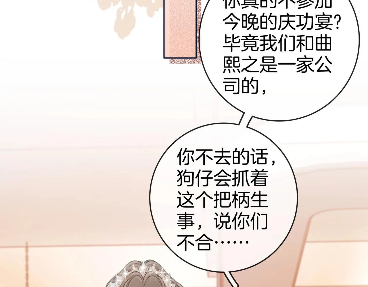 第1话 熙之 第47页
