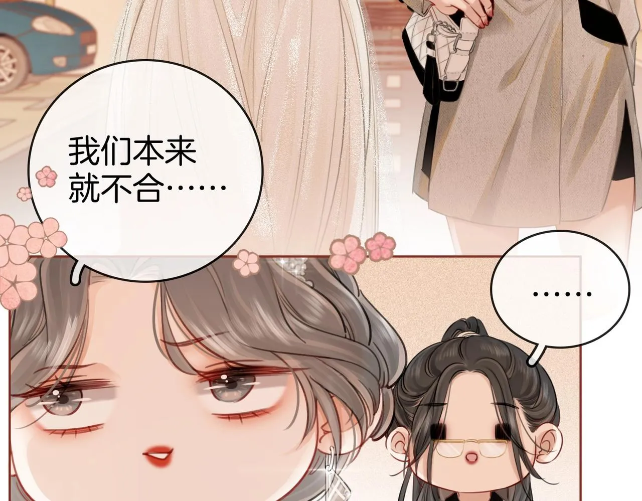 第1话 熙之 第49页