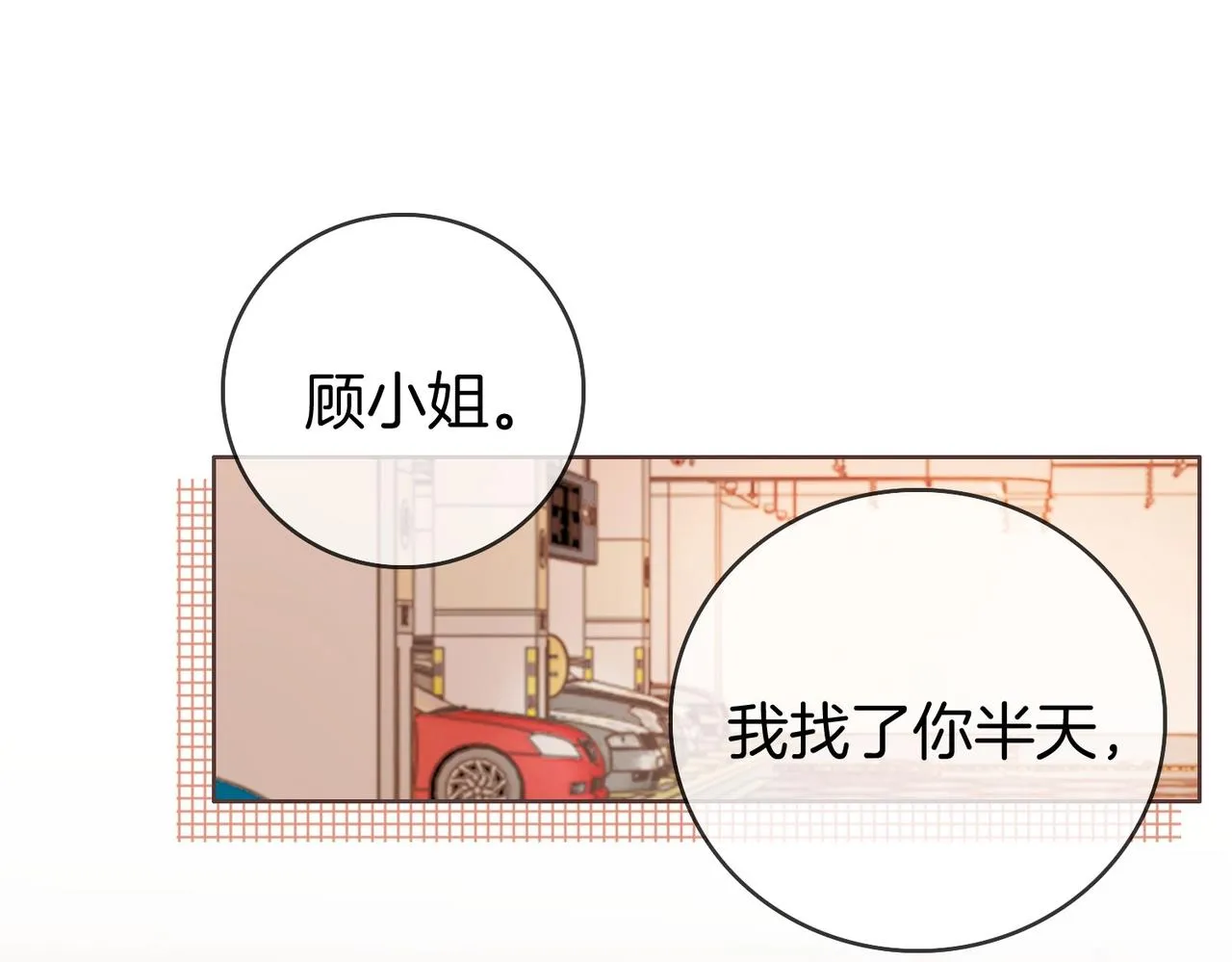 第1话 熙之 第51页
