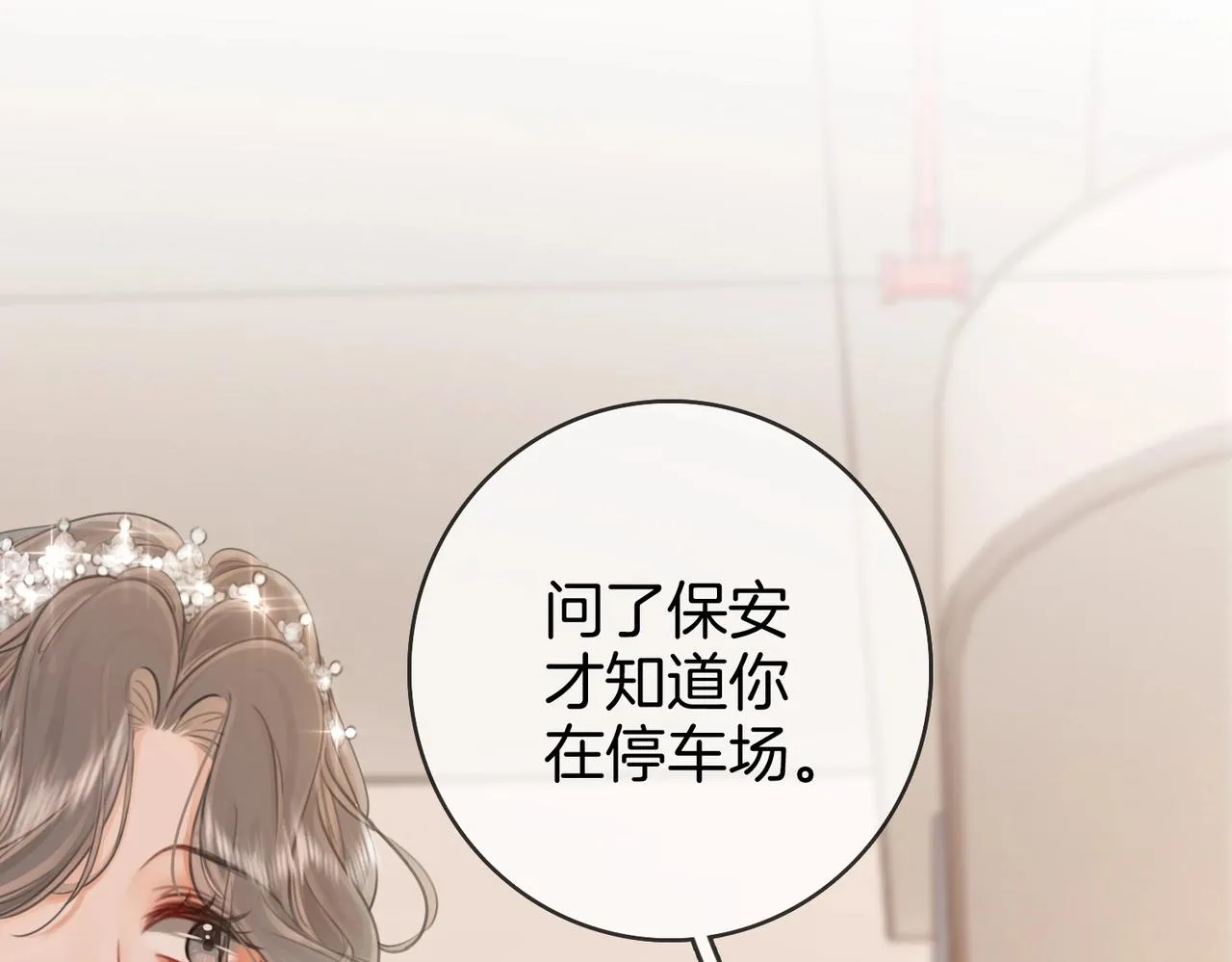 第1话 熙之 第52页