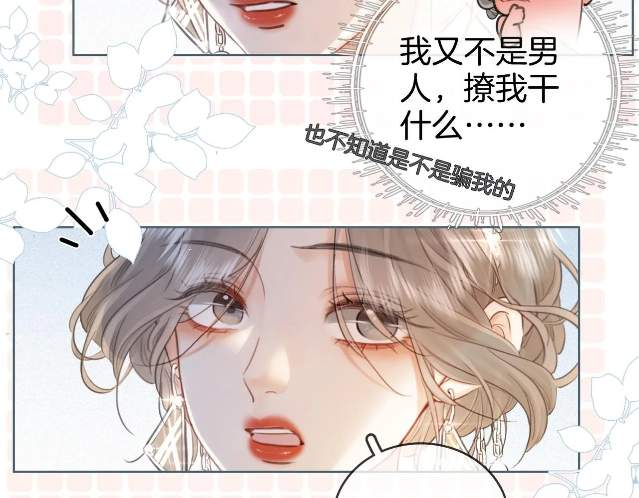 第1话 熙之 第64页