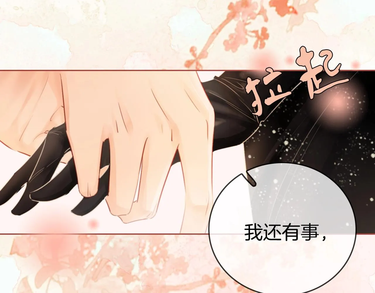 第1话 熙之 第69页