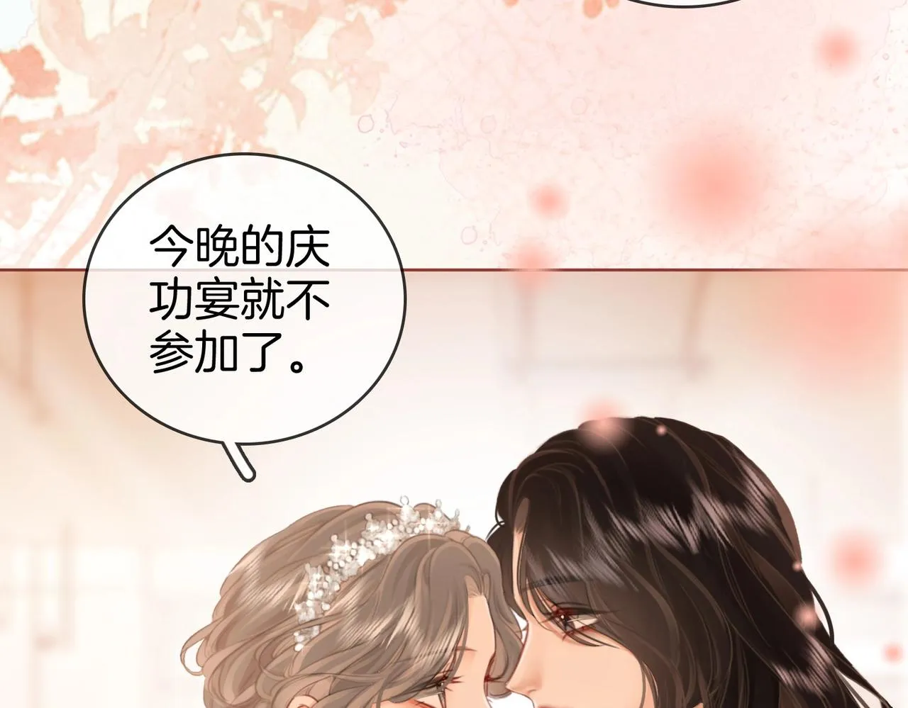 第1话 熙之 第70页