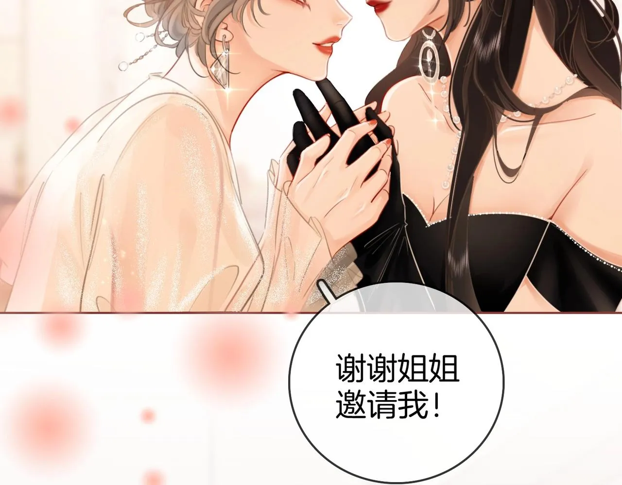 第1话 熙之 第71页