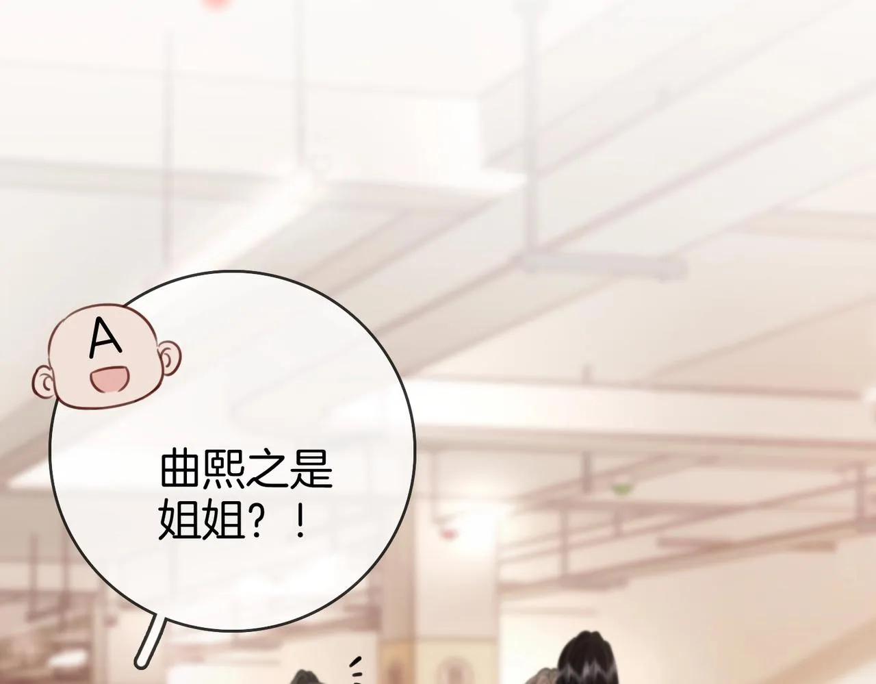 第1话 熙之 第72页