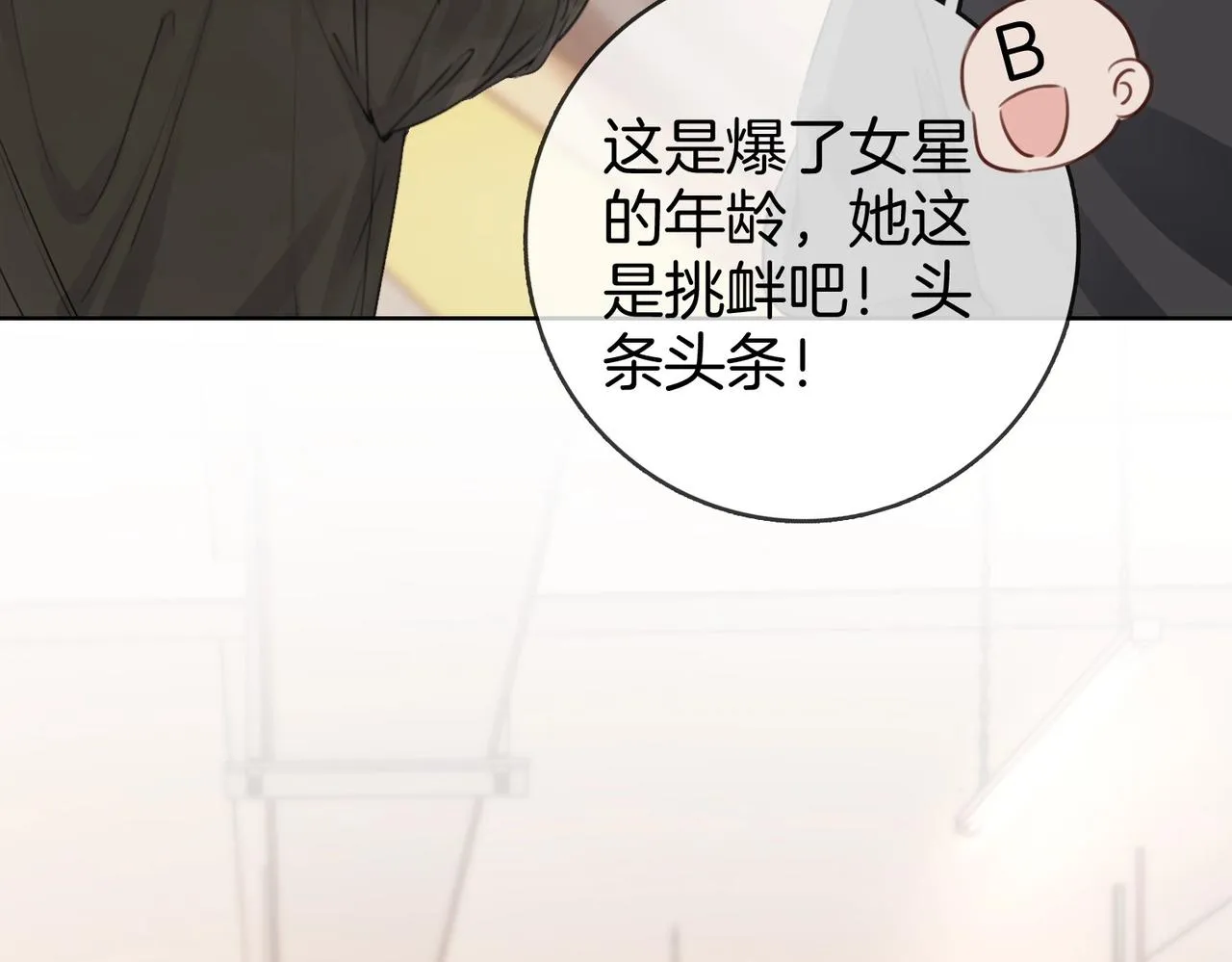 第1话 熙之 第74页