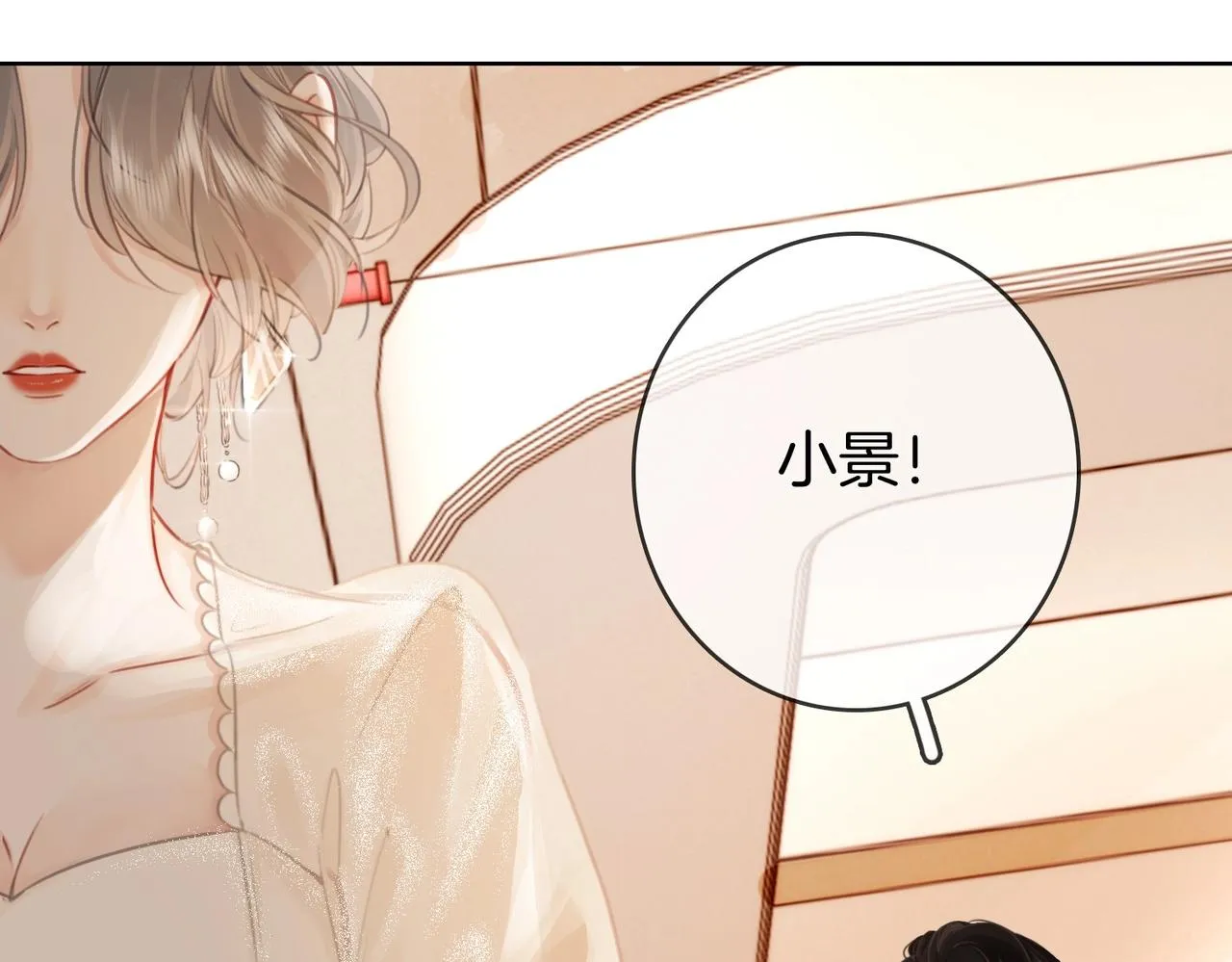 第1话 熙之 第78页